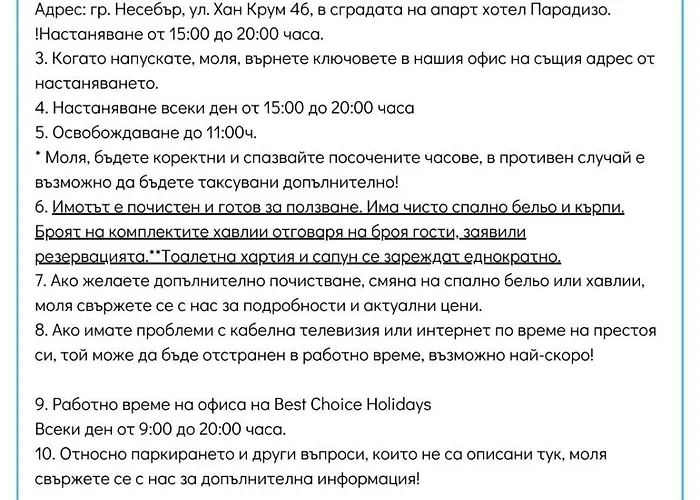 Noks Nessebar B2-203 Private Sunny Sunny Beach