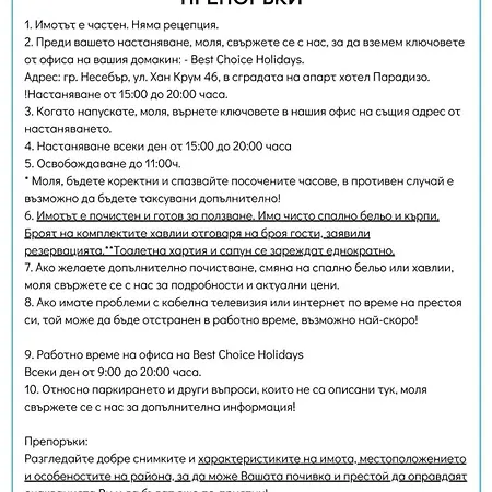 Noks Nessebar B2-203 Private Sunny Slantchev Briag